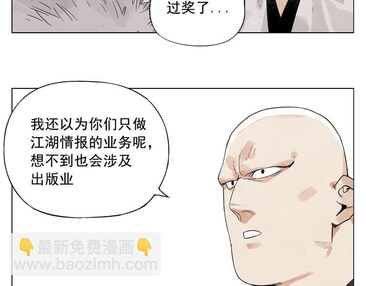 第19话 绝顶秘籍(1/2)-第20话