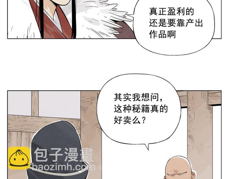 第19话 绝顶秘籍(1/2)-第20话