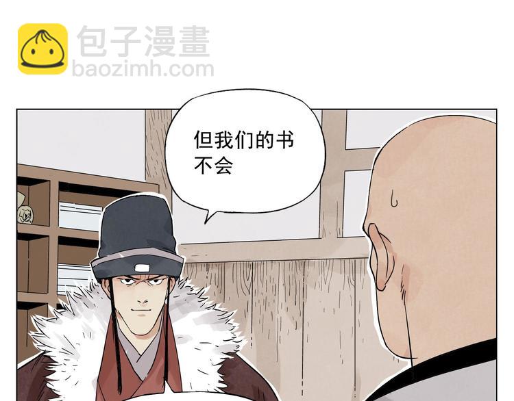 第19话 绝顶秘籍(1/2)-第20话