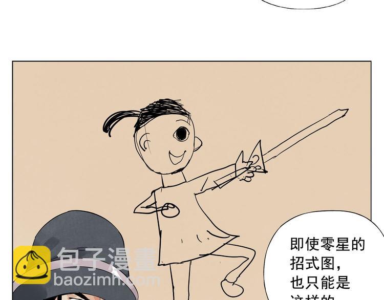 第19话 绝顶秘籍(1/2)-第20话