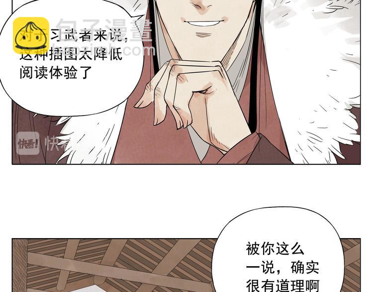 第19话 绝顶秘籍(1/2)-第20话