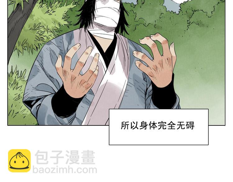 第19话 绝顶秘籍(1/2)-第20话