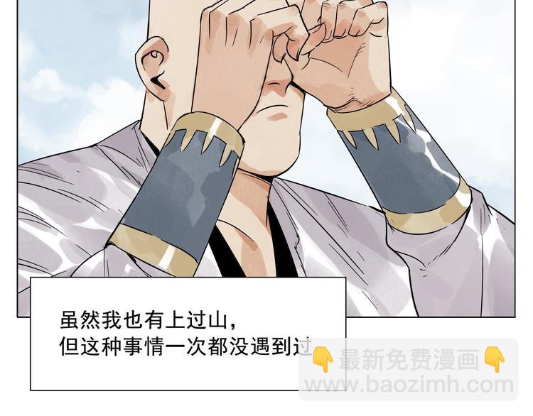 第21话 二当家的日常(1/2)-第22话