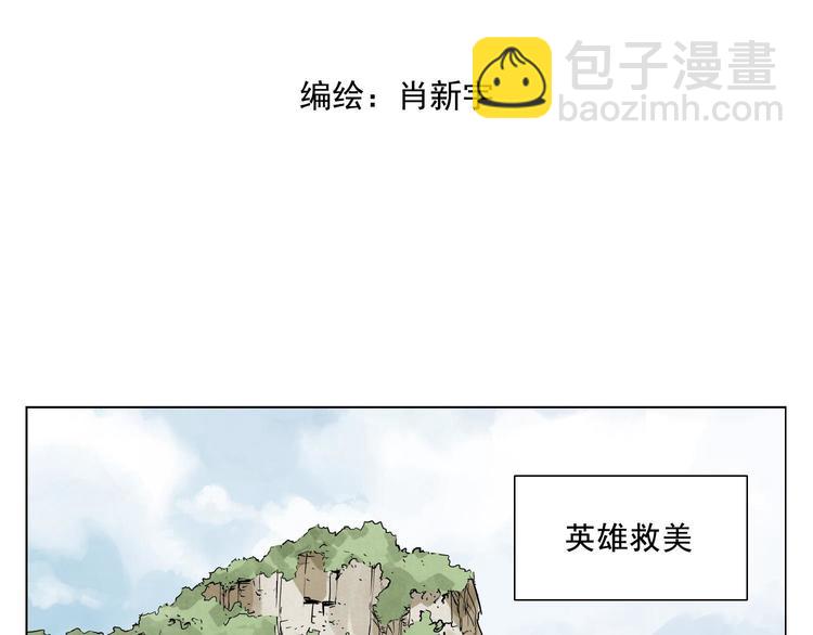 第21话 二当家的日常(1/2)-第22话