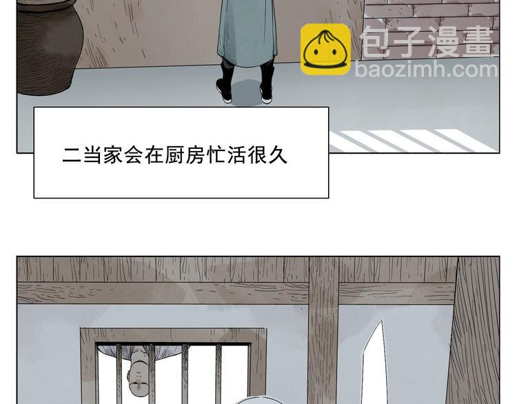 第21话 二当家的日常(1/2)-第22话