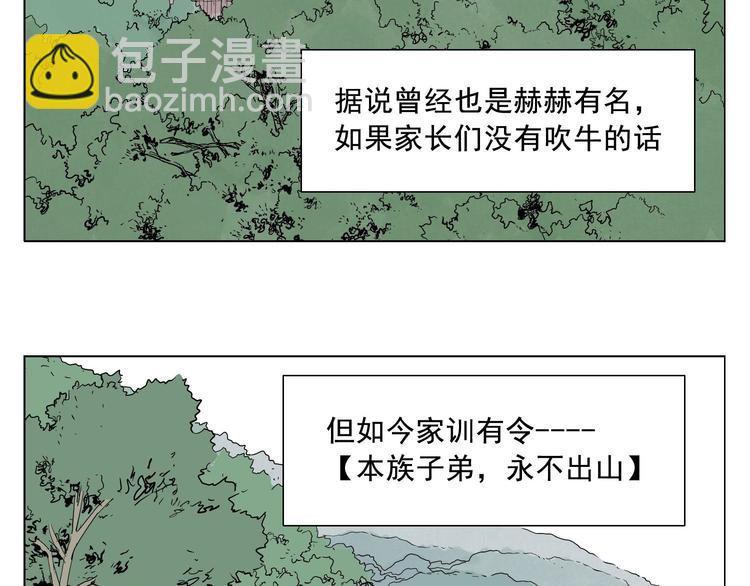 第23话 阿翼的讲述(1/2)-第24话