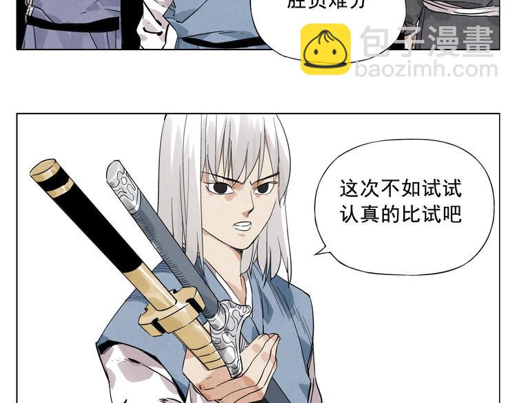 第23话 阿翼的讲述(1/2)-第24话