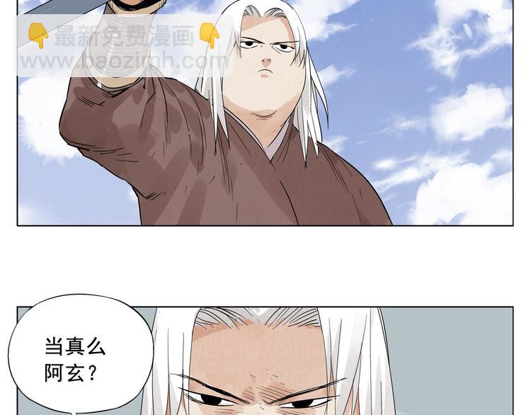 第23话 阿翼的讲述(1/2)-第24话