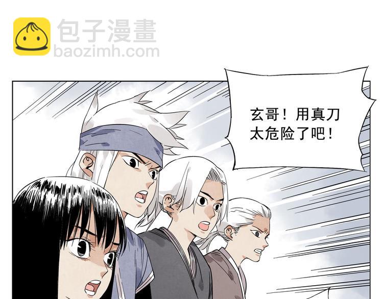 第23话 阿翼的讲述(1/2)-第24话