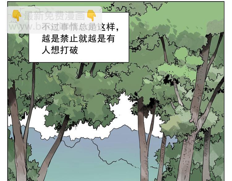 第23话 阿翼的讲述(1/2)-第24话