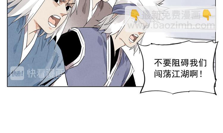 第23话 阿翼的讲述(1/2)-第24话