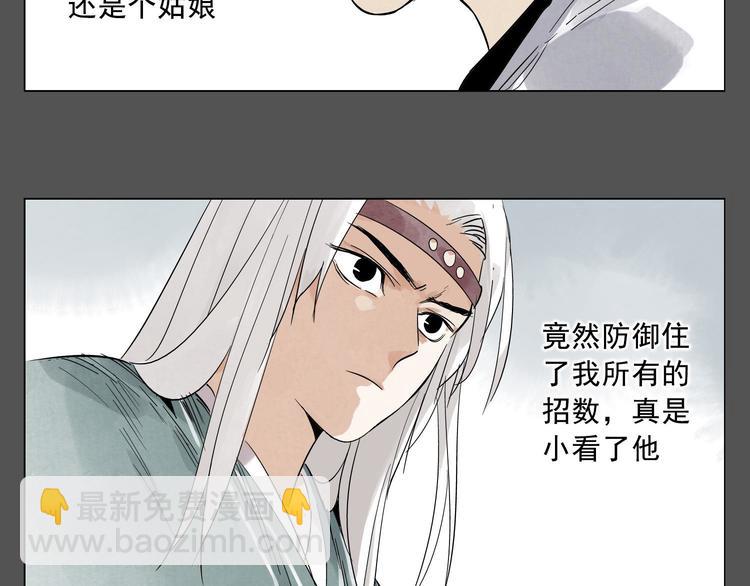 第27话 初遇(1/2)-第28话