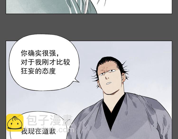 第27话 初遇(1/2)-第28话