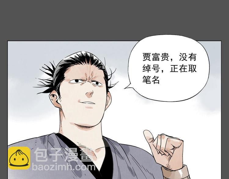 第27话 初遇(1/2)-第28话