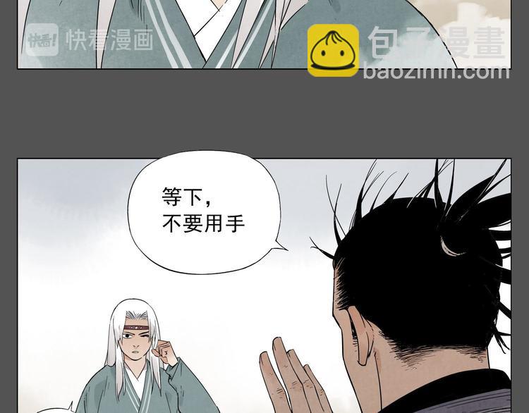 第27话 初遇(1/2)-第28话