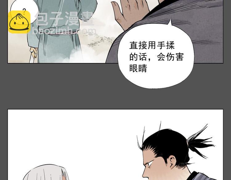 第27话 初遇(1/2)-第28话