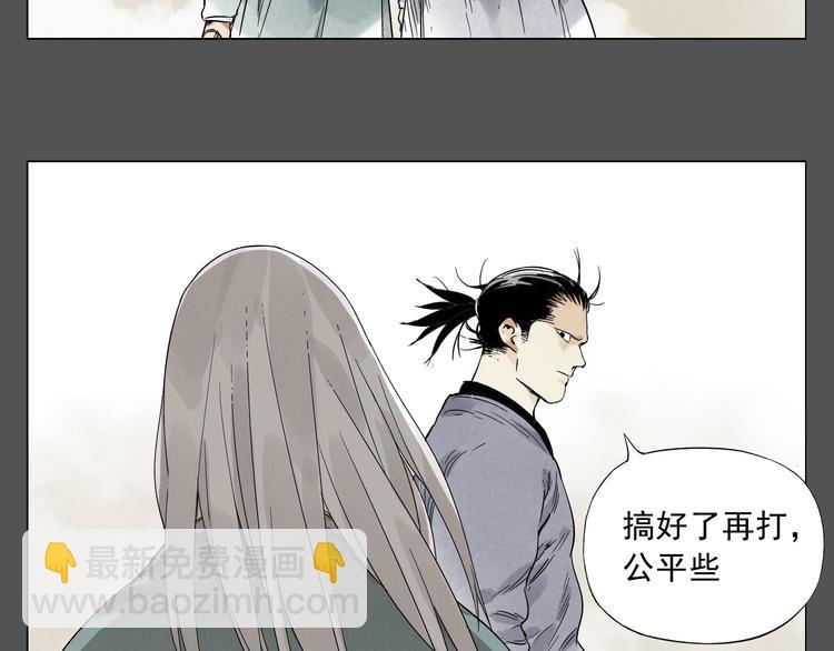 第27话 初遇(1/2)-第28话