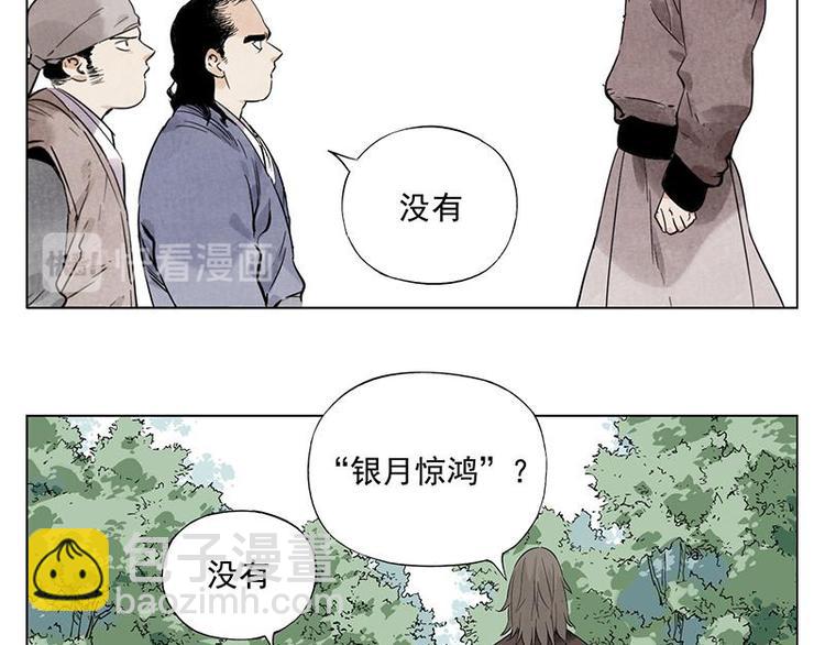 第29话 阿玄的历险(1/2)-第30话