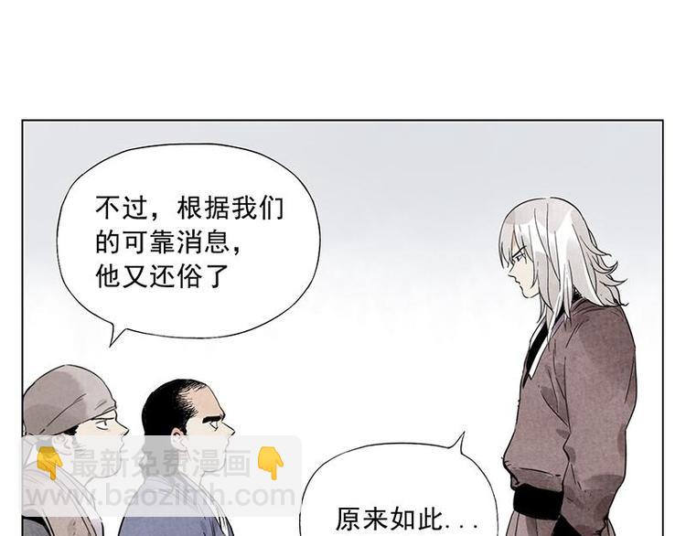 第29话 阿玄的历险(1/2)-第30话