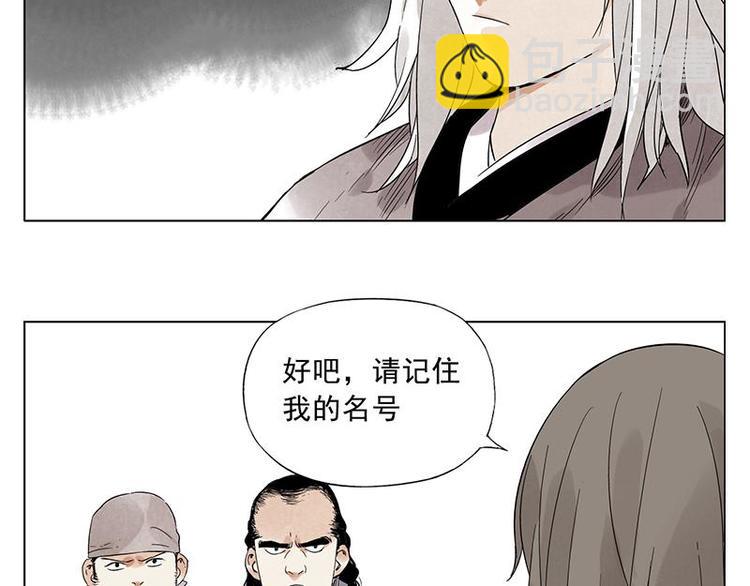 第29话 阿玄的历险(1/2)-第30话