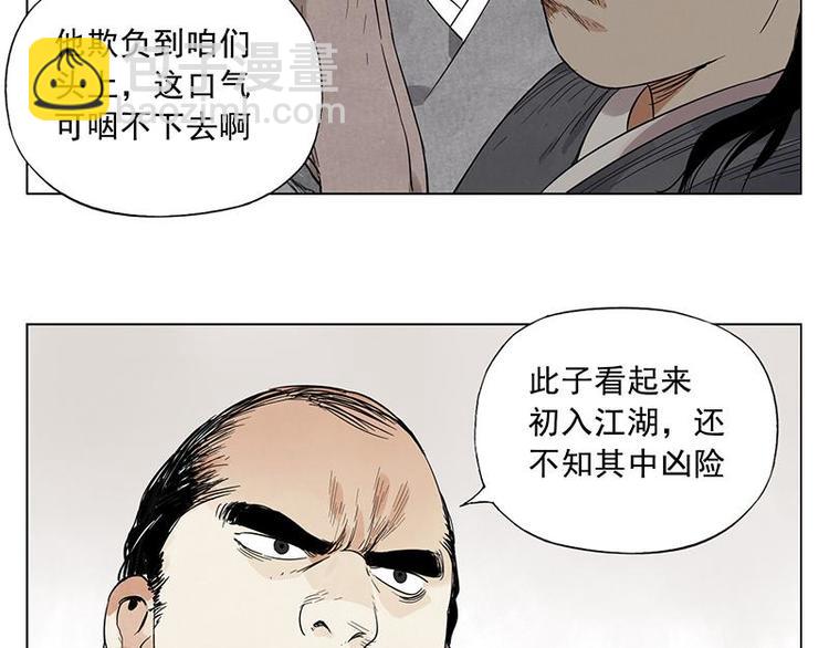 第29话 阿玄的历险(1/2)-第30话