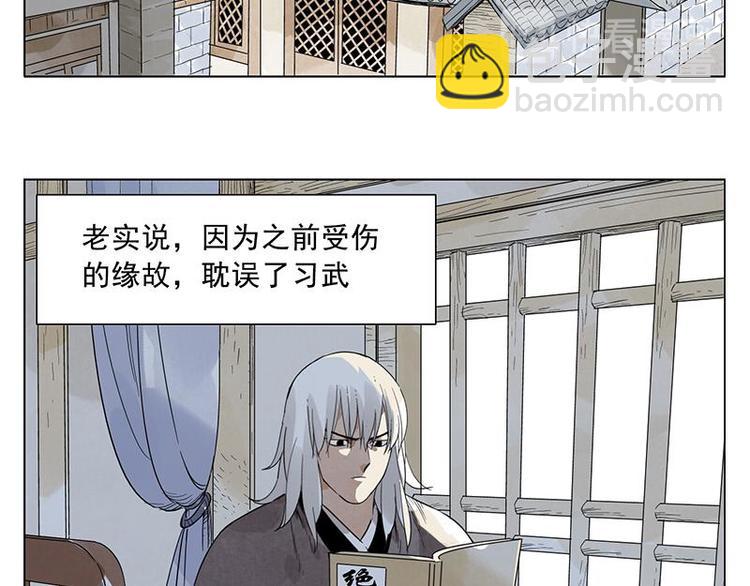 第29话 阿玄的历险(1/2)-第30话