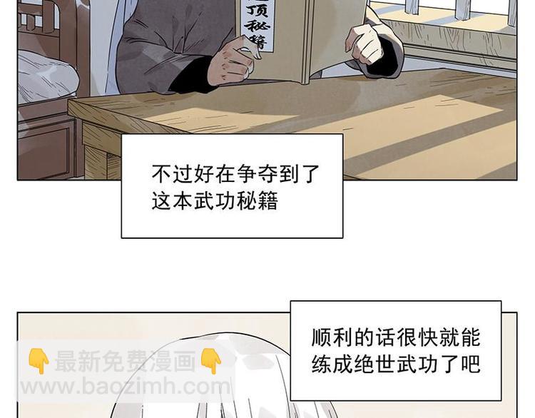 第29话 阿玄的历险(1/2)-第30话