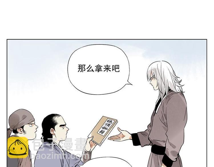 第29话 阿玄的历险(1/2)-第30话