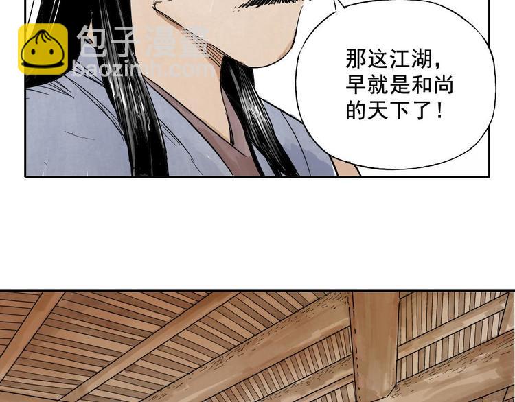 第03话 斗笠(1/2)-第4话