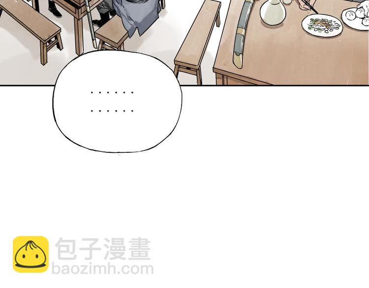 第03话 斗笠(1/2)-第4话