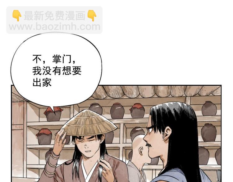 第03话 斗笠(1/2)-第4话