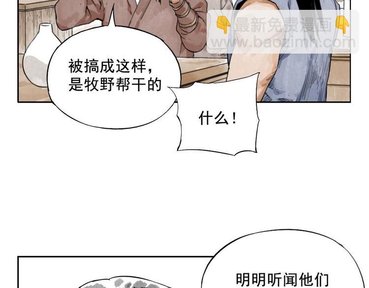 第03话 斗笠(1/2)-第4话