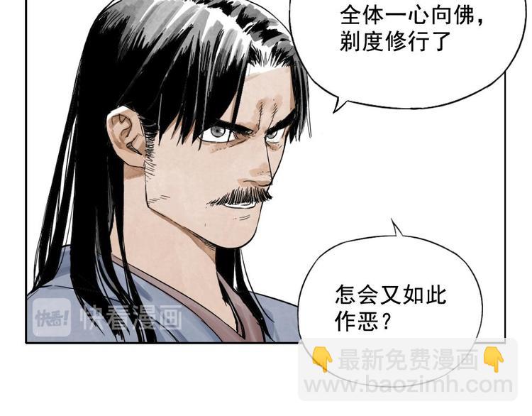 第03话 斗笠(1/2)-第4话