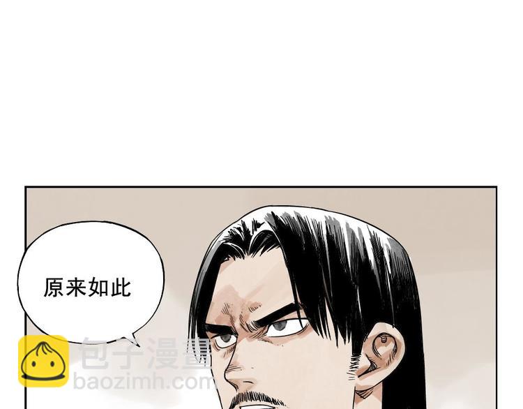 第03话 斗笠(1/2)-第4话