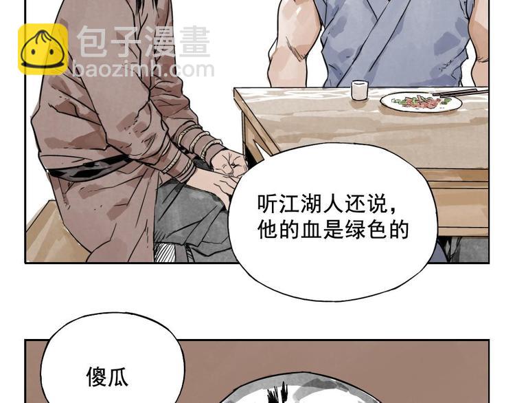 第03话 斗笠(1/2)-第4话