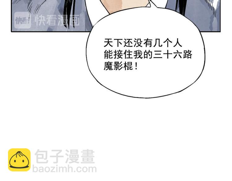 第03话 斗笠(1/2)-第4话