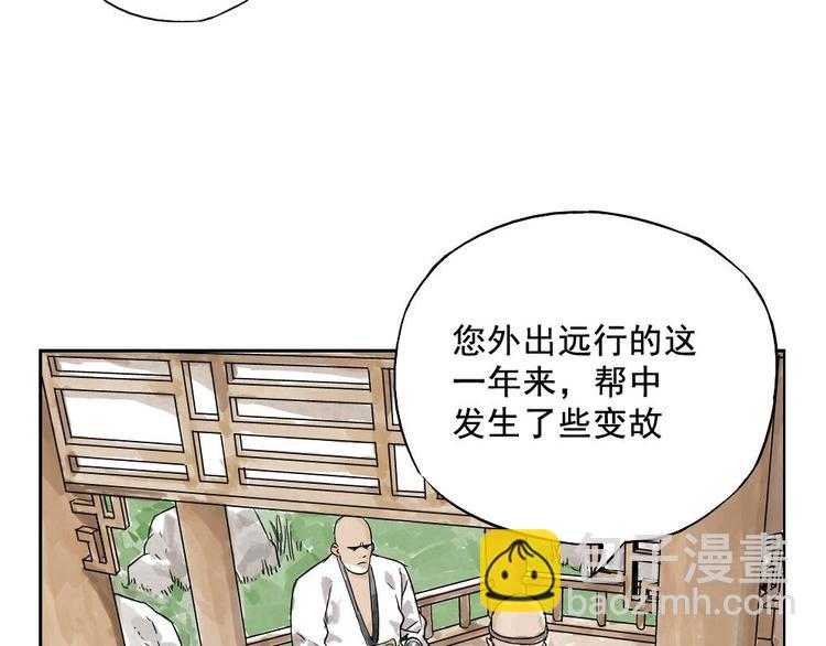 第03话 斗笠(1/2)-第4话