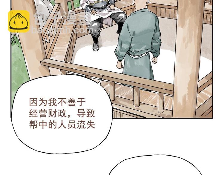 第03话 斗笠(1/2)-第4话