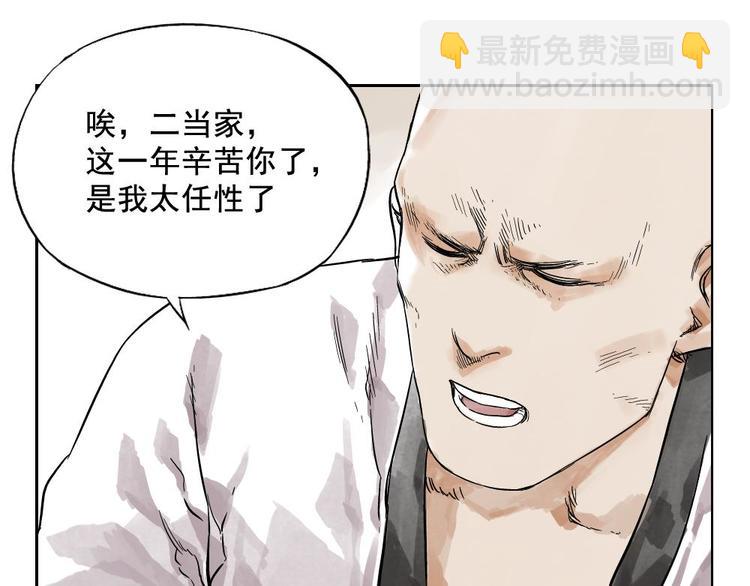 第03话 斗笠(1/2)-第4话