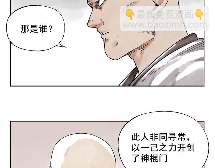 第03话 斗笠(1/2)-第4话