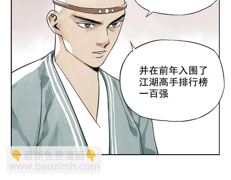 第03话 斗笠(1/2)-第4话