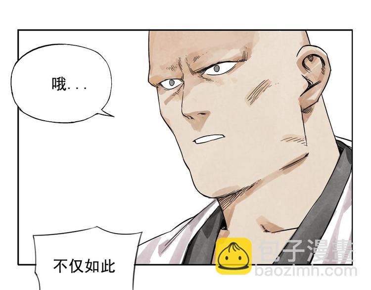 第03话 斗笠(1/2)-第4话