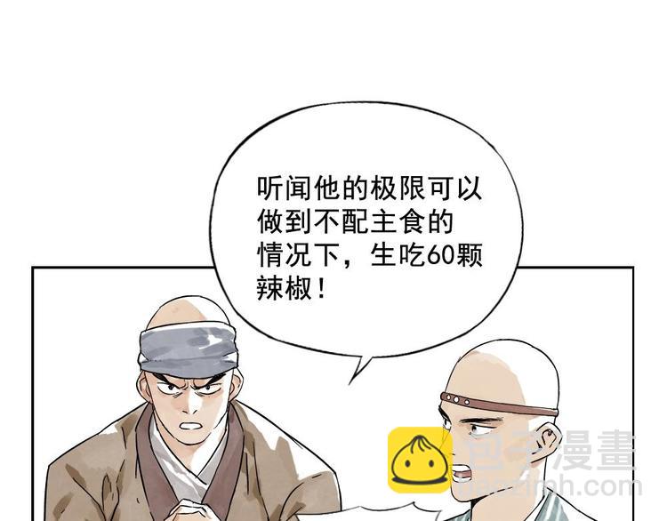 第03话 斗笠(1/2)-第4话