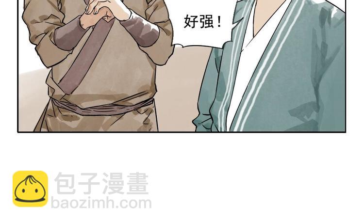 第03话 斗笠(1/2)-第4话