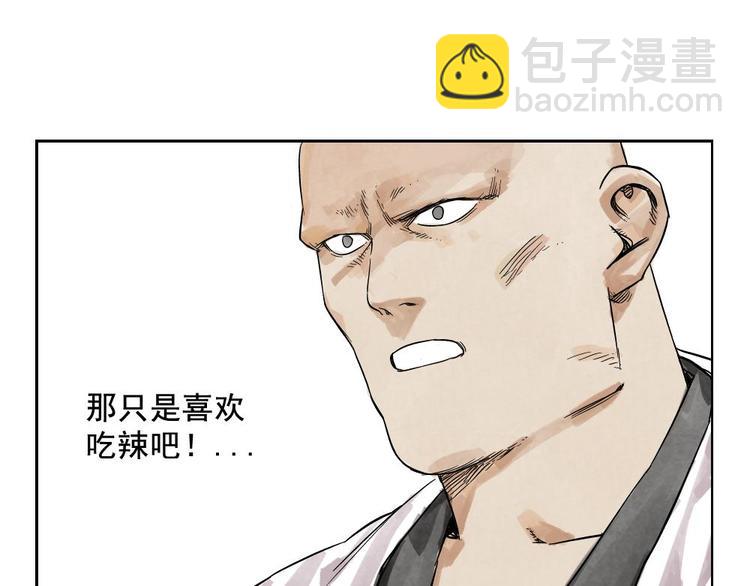 第03话 斗笠(1/2)-第4话