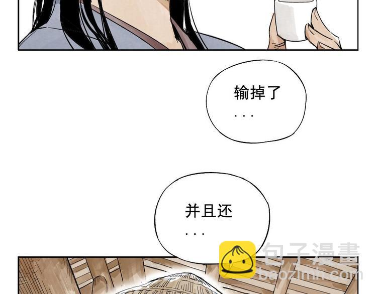 第03话 斗笠(1/2)-第4话