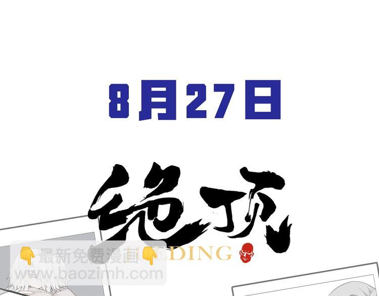 絕頂 - 第03話 斗笠(2/2) - 7