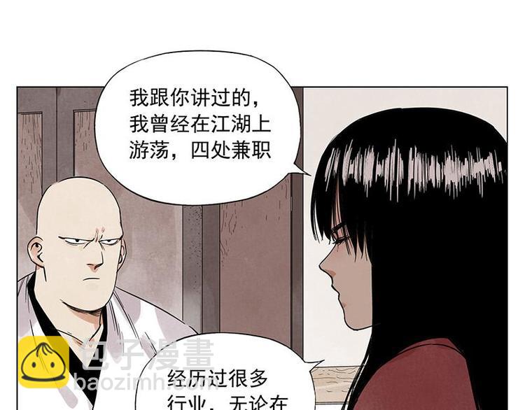 第31话 毒药(1/2)-第32话