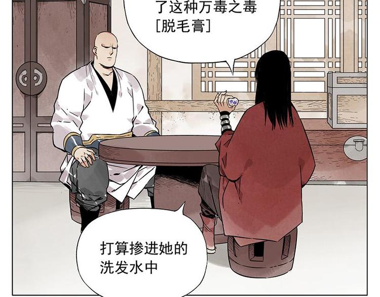 第31话 毒药(1/2)-第32话