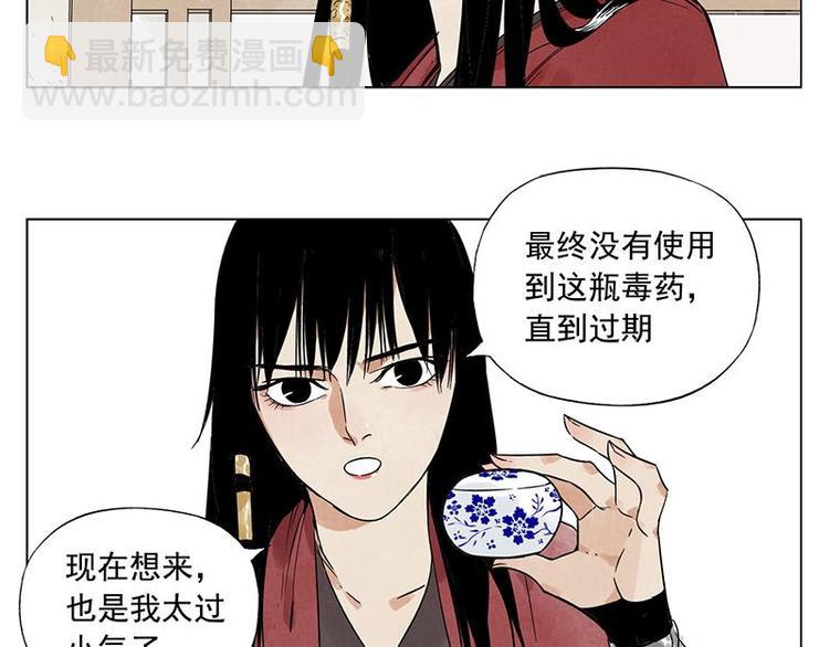 第31话 毒药(1/2)-第32话